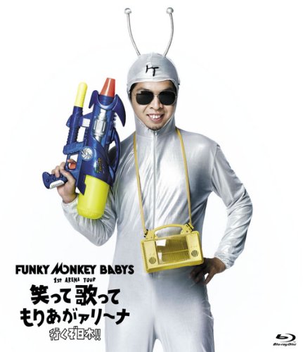 ファンキーモンキーベイビーズ 八王子法被 Amazon.co.jp: FUNKY MONKEY BABYS FC限定法被 : おもちゃ